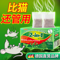Rat spray indoor household anti-super-powerful repellent artifact car rat repellent warehouse catches rat pioneer smelly pill