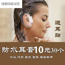 The artifact bathing adult waterproof ear protection water-proof protective cover ear hole shampoo hair dyeing household earmuffs