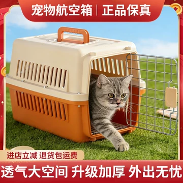 便携式猫用航空箱-便携式猫用航空箱促销价格、便携式猫用航空箱品牌- 淘宝