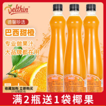 Dexin Zhen Selection sweet orange juice 800ml Brazilian sweet orange juice concentrate drink Milk tea shop special orange juice concentrate