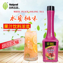 Natural products Peach juice 1kg Peach flavor drink Thick pulp drink milk tea raw material Coffee mark product
