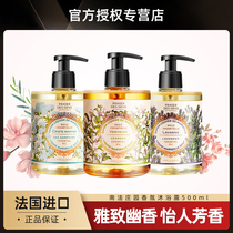 South France Manor Fragrance Body Wash Female Body Fragrance Essential Oil 500ml Liquid Soap France Imported