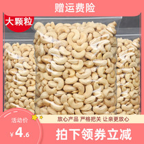 New Vietnamese original cashew 500g 1000g 60g containing tank major granule peeling