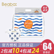 Beaba Biba Baby Sheng Xia light years Baby paper diaper ultra-thin breathable summer urine not wet baby SMLXL