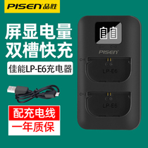 Pisen LP-E6 double charger application canon R6 R5 R micro single camera EOS 6D2 5DS LPE6 LPE6N LPE6NH 5D4