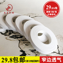 1 Roll 0 9CM wide slender and narrow star tape Guzheng tape white tape 10 meters tape