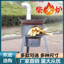Home movable pot firewood stove new large pot table cooking multifunctional outdoor wood stove rural portable