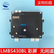 Xizi Otis Theo elevator between Hangzhou and the outbound display board color screen 3 Wudao style LMBS40BL