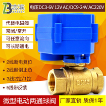 CWX-15Q N micro electric valve electric two-way ball valve dc5v12v24v AC220V 4 points dn15