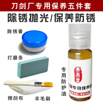 Knife oil sword oil anti-rust oil gun protection knife oil Sword maintenance oil grinding paste knife cloth oil brush high concentration 30ml