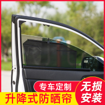 Car sunshade automatic lifting side window telescopic private sun protection heat insulation sunshade car with stretch shading curtain