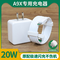 Applicable to OPPOA9x charger head A9x Mobile phone charging plug flash charge op A9x data cable fast charging original 5V