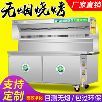Xintongda smoke-free purification barbecue truck Commercial environmental protection one-piece purification machine Outdoor stalls mobile charcoal barbecue stove