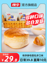 Peach plum yeast bread 600g breakfast snacks snack snack snack chocolate flavor Net red hot hot specialty cake spot