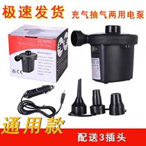 Bubble ring pump Swimming pool electric charge Childrens swimming ring electric pump cylinder Air cushion bed inflatable toy pump