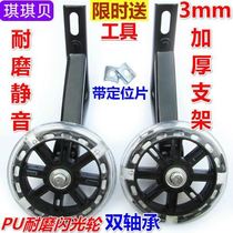 20 inch variable speed bicycle auxiliary wheel universal support wheel 1416 inch baby bicycle stroller guard wheel balance wheel