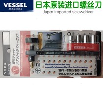VESSEL TD-72 Japan original imported Weiwei ratchet screwdriver ultra-thin cross batch sleeve screwdriver
