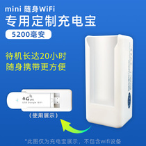 Portable wifi USB dedicated mobile charging compartment 5200 mA convenient Cato charging treasure long life