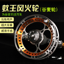 ant king Hot Wheels ago raft round gu mai fishing with discharge li quan metal ultra-light gossip round hand wheel turning
