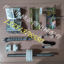 Elevator accessories Vegetable ladder accessories Sundries ladder accessories Dining ladder door Dining ladder Triangle key Elevator guide rail Dining ladder door