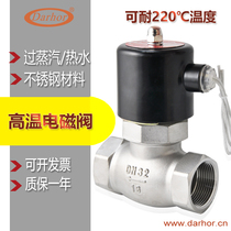 ZQDF stainless steel steam high temperature electromagnetic switch valve Darhor original 220V24V