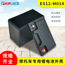 New 12V14AH motorcycle start lithium battery waterproof plastic housing lithium iron phosphate 32650
