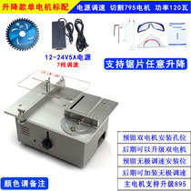 Sawing machine small desktop power tool Daquan chainsaw polishing small table saw Lumberjack workbench small miniature table saw