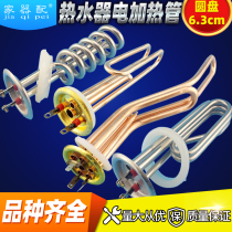 Electric heater electric heating pipe flange disc 63 73 83 93105m m heating rods 1500W 2KW 3KW