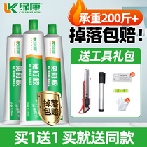 Nail-free glue Super glue Transparent non-perforated household adhesive wall fixed tile shelf Bathroom glass glue
