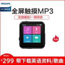 Philips SA2301mp3 Walkman Student Edition Small Listening Girls Boys Cute English Listening mp4 Touch Screen Ultra-thin Small Portable Sports p3 Mini Lossless Music Player