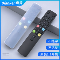 TCL TV remote control RC801L silicone gel protective sleeve dust cover