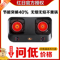 (Send sweeper) red day E828C gas stove double stove gas desktop stove infrared energy concentration stove stove