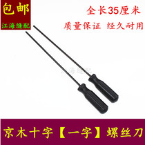 Kyowood black 10 inch straight cross screwdriver with screwdriver Screwdriver Sewing Machine Repair Special Screwdriver