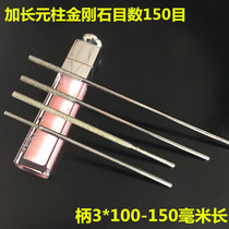 Diamond extended grinding Rod cylindrical A needle abrasive processing customized Jade handle 3 total length 100-150-6001