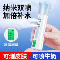 Double spray nano-spray moisturizing instrument portable face steamer moisturizing facial humidifier rechargeable cold temperature beauty instrument