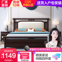 New Chinese style bed Modern simple walnut full solid wood bed 1 8m double bed Master bedroom wedding bed King bed 1 5m bed