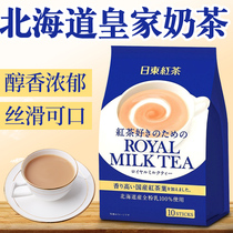 Ridong Black Tea Royal Milk Tea Japan imported Hokkaido bag net red brewing drink strip instant milk tea powder