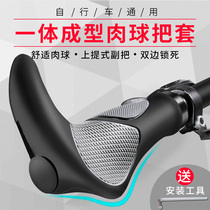 Mountain bike accessories equipped with aluminum alloy Universal handle handlebar cover bicycle handlebar glove grip horn deputy handle