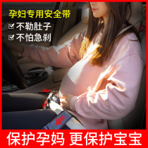 For pregnant women belt anti-Le stomach car four seasons as a co-pilot pregnancy drive artifact waist Torr with abdominal