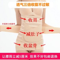 Bankruptcy surgery special abdominal belt along the dual-purpose belt maternal thin model 0929c