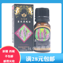 Gu Daofang Lavender Essential Oil 10ml Care Whole Body Compound Aromatherapy Cupping Moisturizing Massage Oil Bath Scrapping