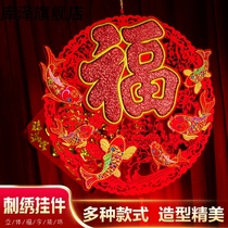  2021 New Year decoration embroidery pendant Blessing word New Year living room indoor New Years Day cartoon Ox Spring Festival Zodiac hanging 