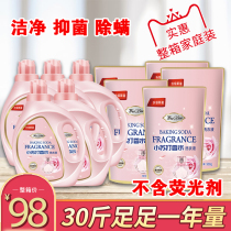 Baking soda laundry detergent whole box of household real-life acaricidal fragrance long-lasting antibacterial perfume fragrance 24kg