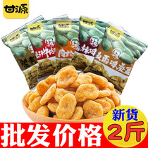 Ganyuan brand crab yellow flavor broad beans 500g sauce beef flavor snacks Small package FCL 5 kg Bulk whole grains