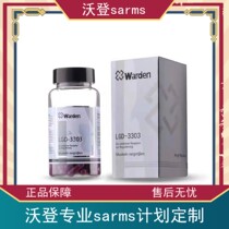 Woden sarms mk677GW501516lgd4033 Fitness muscle gain and fat loss preparation Non-steroidal testosterone promotion
