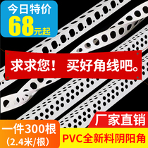  PVC Yin and yang angle line scraping putty plastic corner guard strip edge strip Yin and yang angle line corner guard corner brand new material 2 4 meters