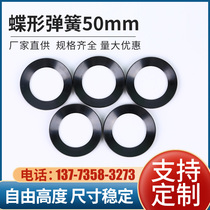 Manufacturers direct black brown disc spring dish gasket butterfly gasket thickened circular diameter 50mm