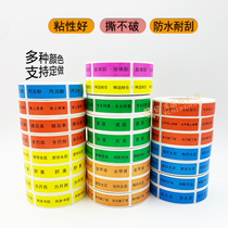 Anesthesia label extension tube identification drug label drug label self-adhesive care logo ICU room label