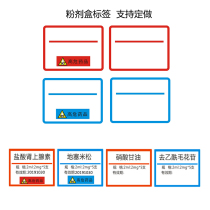 Powder Box Label Injection box ID Support Dingding to label Snatched Rescue Car Drug Box Logo