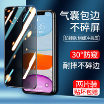 Apple 11 airbag anti-voyeuristic tempered film iPhoneXr all-inclusive Screen 7 8plus anti-drop 12promax Mobile Phone 6